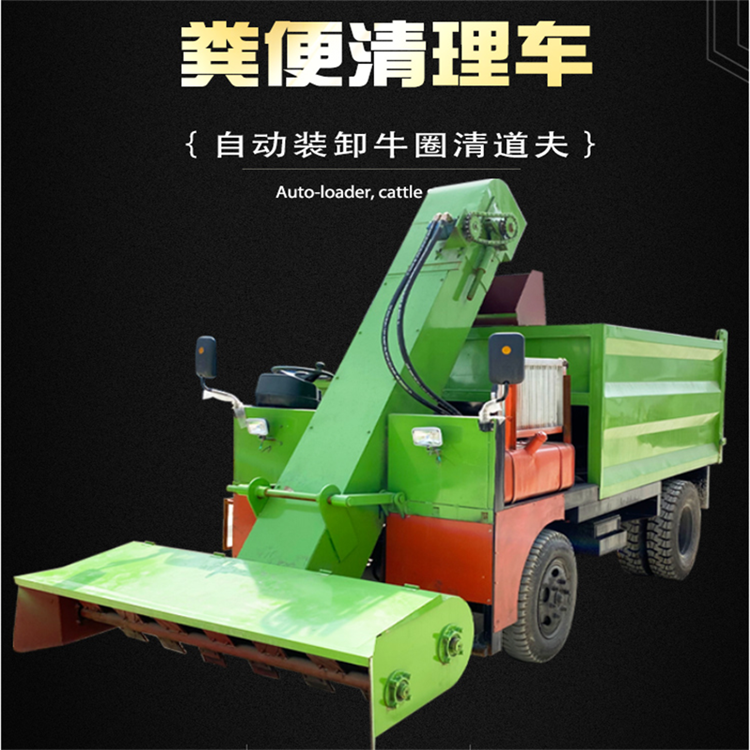 Full-Range Cow Dung Cleaning Vehicle, Diesel Mini Manure Collector, Cement Floor Manure Cleaning Vehicle Images