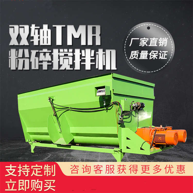 28 cubic meters TMR mixer, Total Mixed Ration (TMR) feed mixer, cattle and sheep farming crushing and blending machine