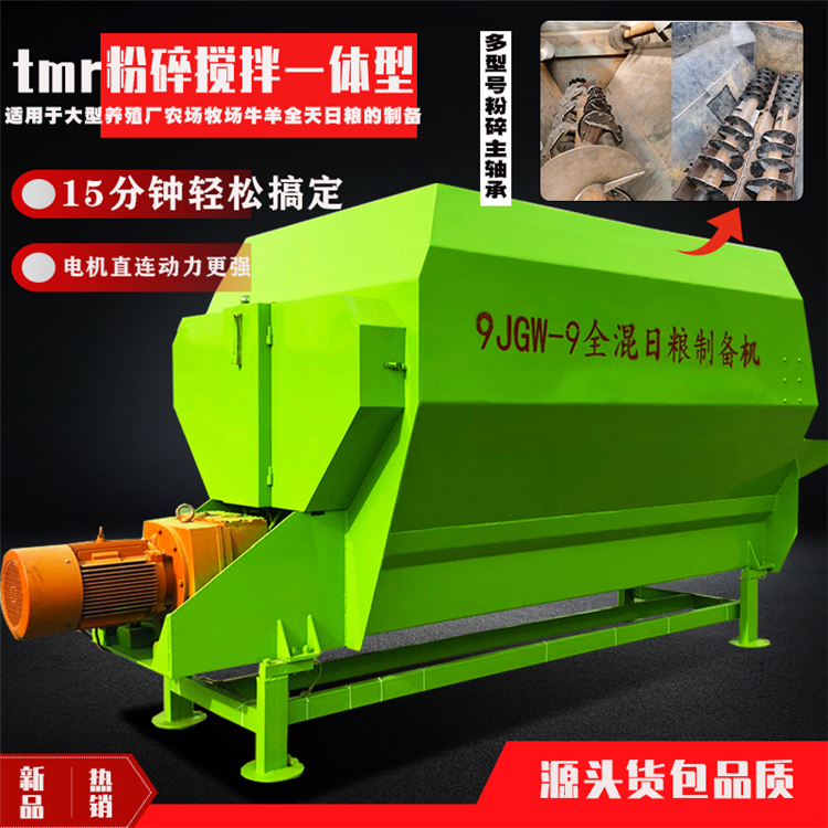 Triangular Blade揉搓Stirrer, Direct Drive Motor Crushing Blender, Full Ration Hay Preparation Machine