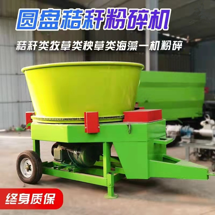 Disc Mower Baler, Model 150; Straw Chopper; Forage Processing Shredder