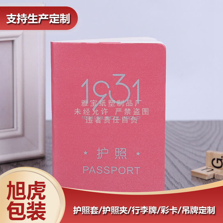 会员手册印刷定制