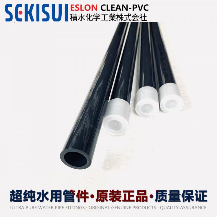 日本积水50A2寸CL-PVC超纯水管内壁光滑直管