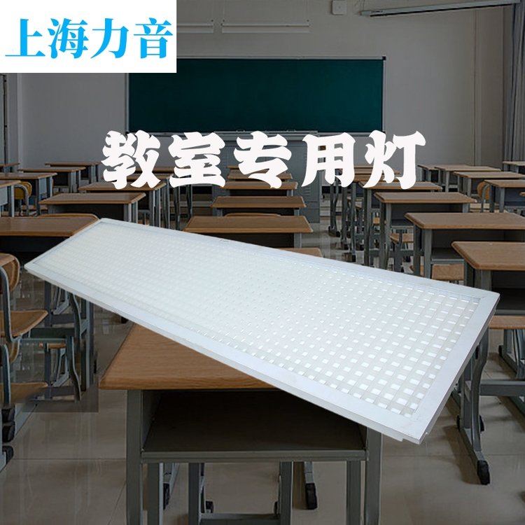 教室护眼灯 LED学校教育无蓝光格栅吊灯 无闪频教学灯