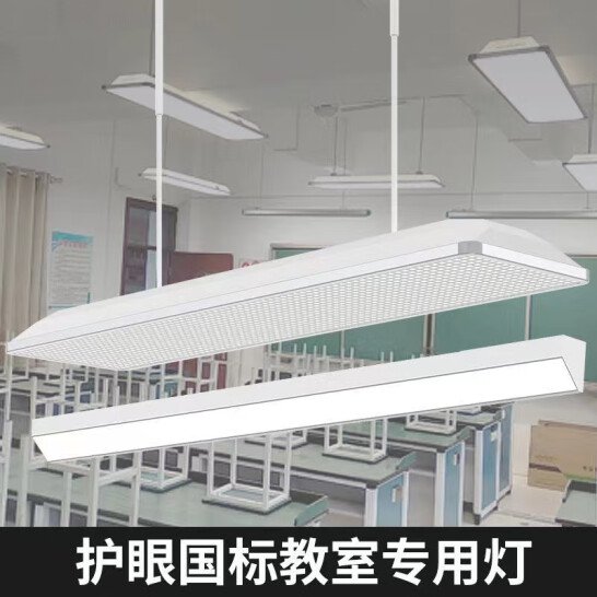 LED教室格栅灯学校用学生护眼灯 图书馆照明防眩光