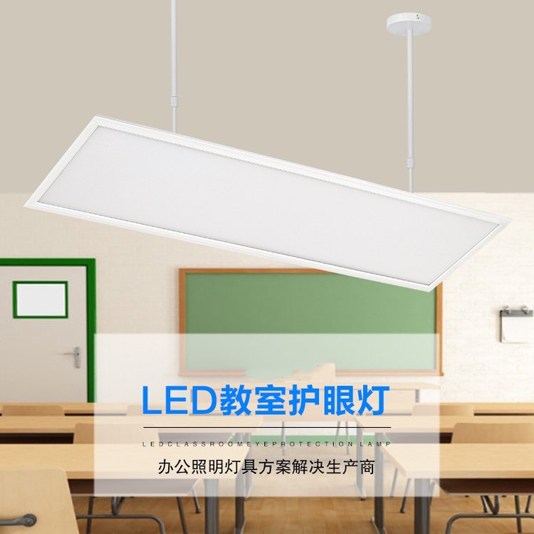 LED教室灯 无闪频教学护眼灯 学校教育无蓝光格栅吊灯