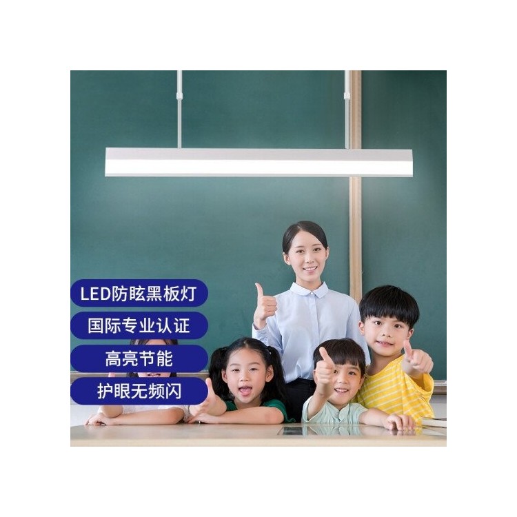学校LED教室灯 无频闪学生护眼灯 无蓝光格栅教育照明