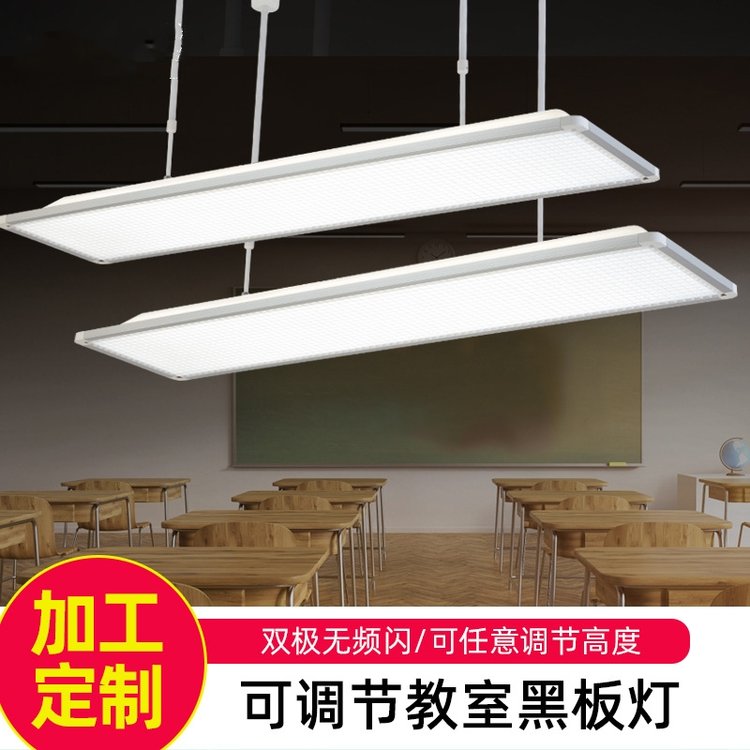 学校灯光改造 LED教室灯教育照明培训机构格栅护眼灯