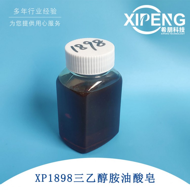 三乙醇胺油酸皂XP1897 金属切削液原料 油酸三乙醇胺皂