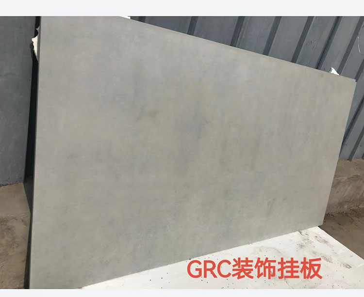 高强度GRC