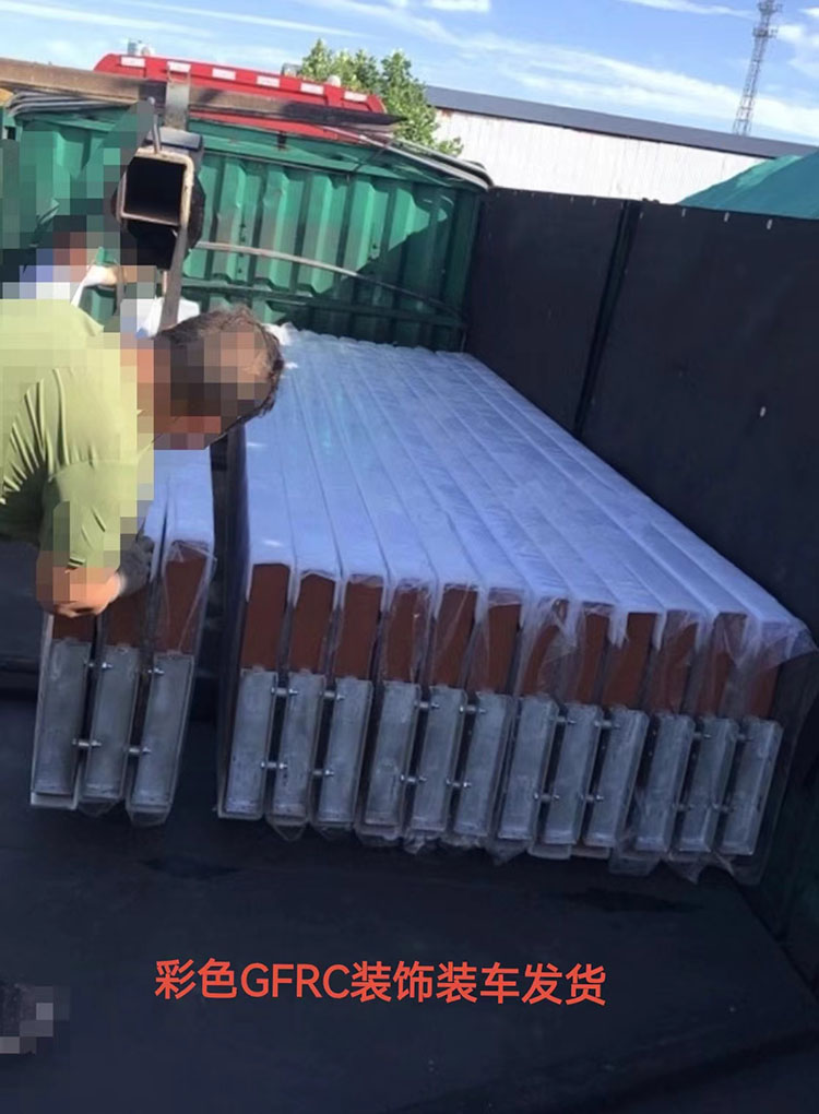 高强度彩色GFRC
