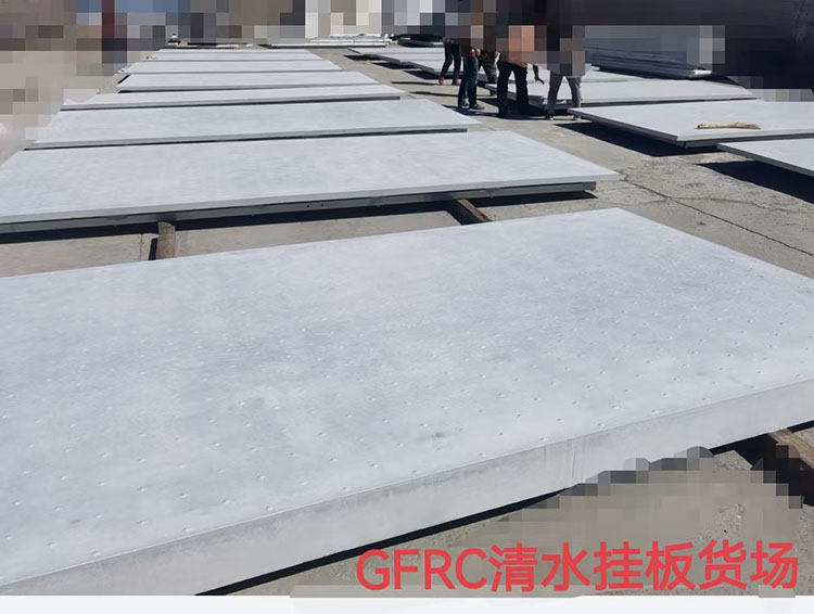 高强度彩色GFRC