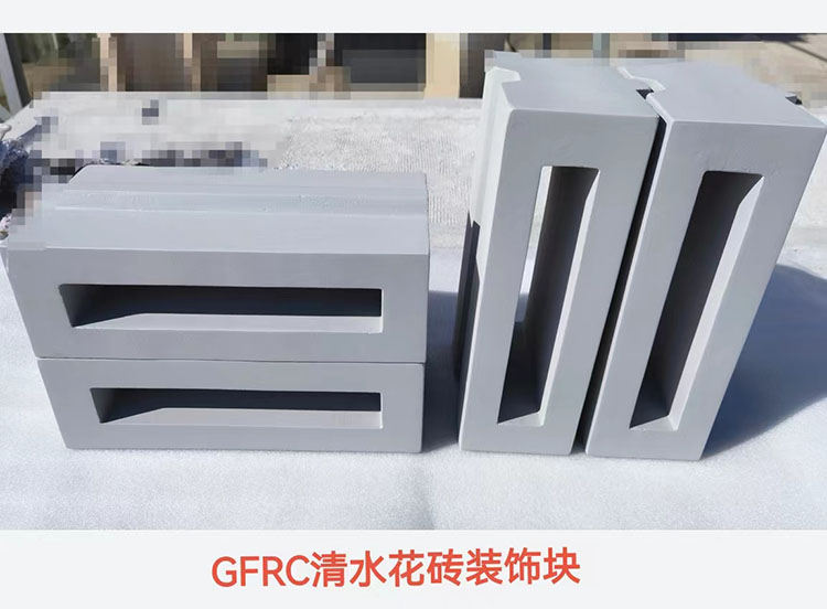 高强度彩色GFRC