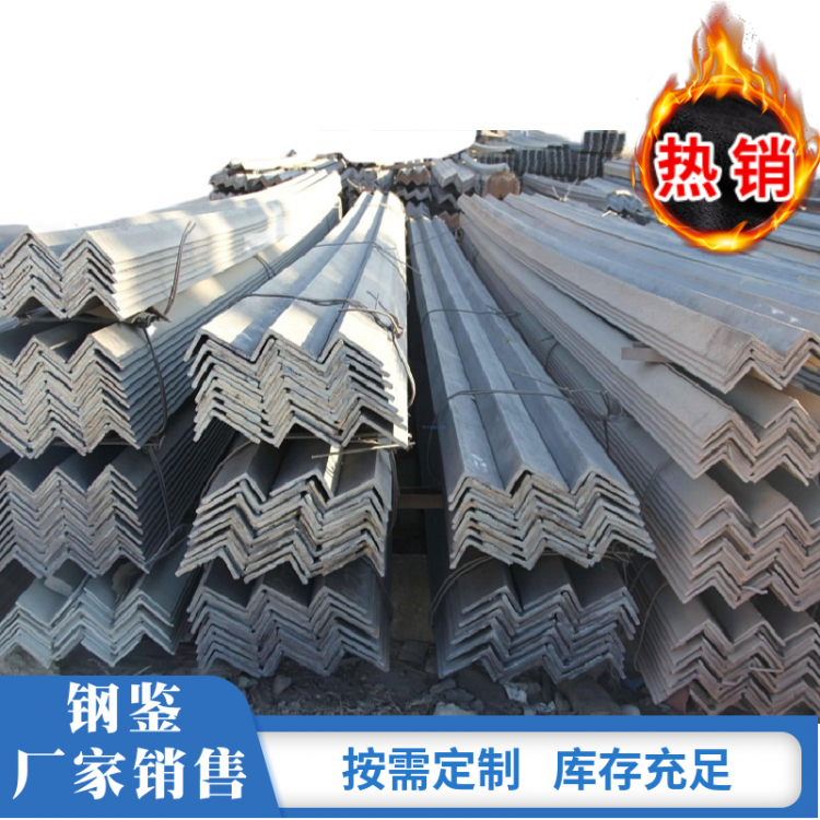 不等边角铁 q235b 镀锌角钢 适用机械制造等各种钢材