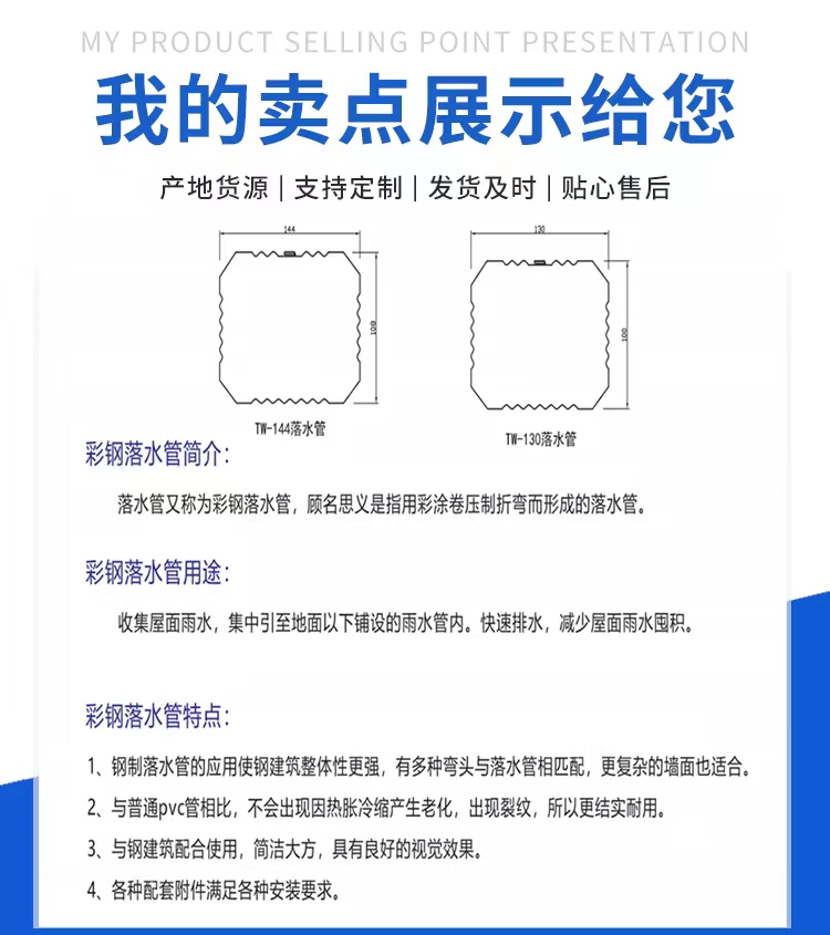 金属雨水管生产厂家