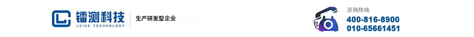 Beijing Raytest Technology Co., Ltd.