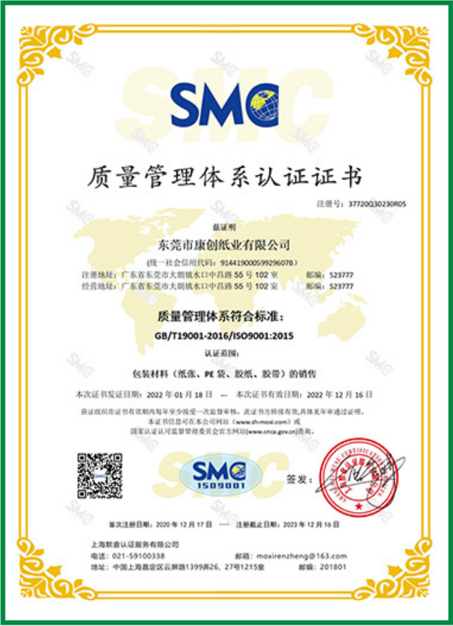 质量管理体系认证证书