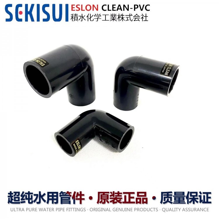 日本积水30A日标超纯水CL-PVC90度弯头半导体禁油管件