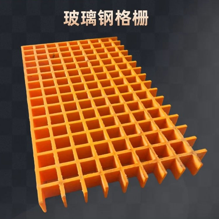 玻璃钢微孔养殖格栅赛鸽鸽舍地网格板漏粪板