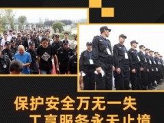 上海保安公司排名表介绍