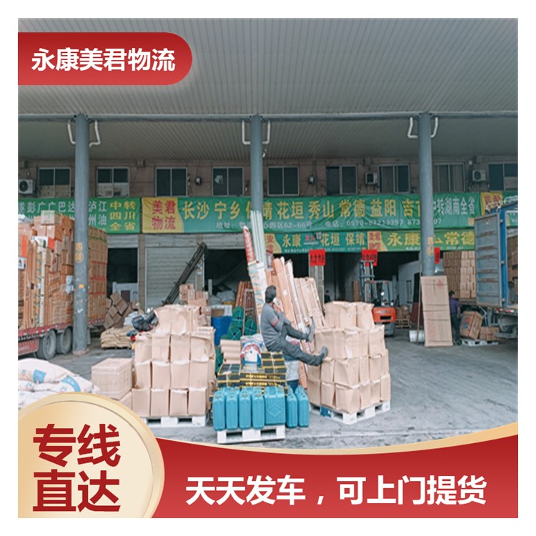 永康直达湖南物流
