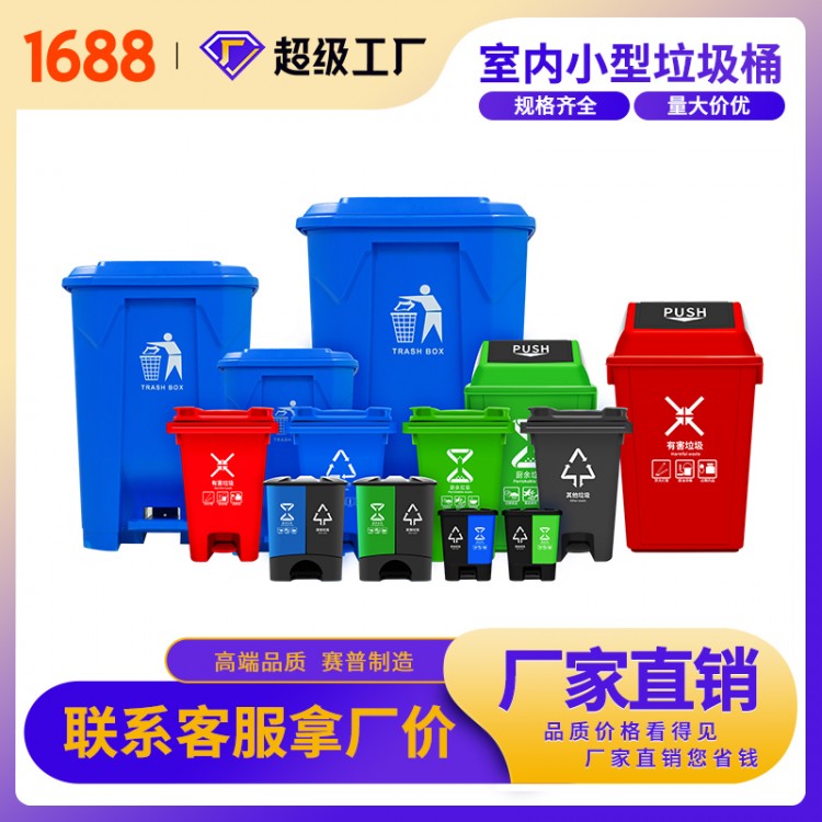 办公室垃圾桶  小型塑料垃圾桶  家用垃圾桶
