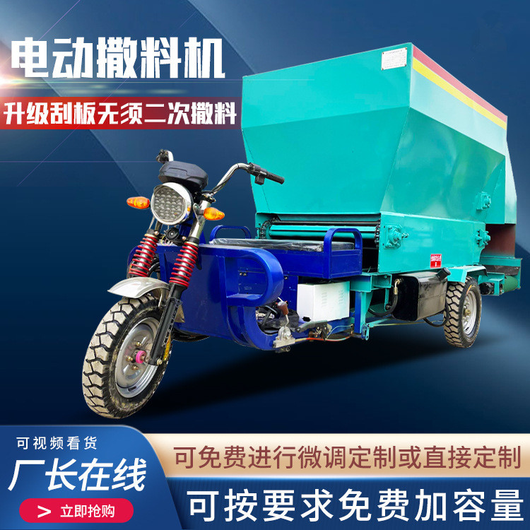 Labor-saving Feed Truck for Cattle and Sheep, Compact Large Capacity Feeding Truck, Dairy Farm Automatic Spreader Truck