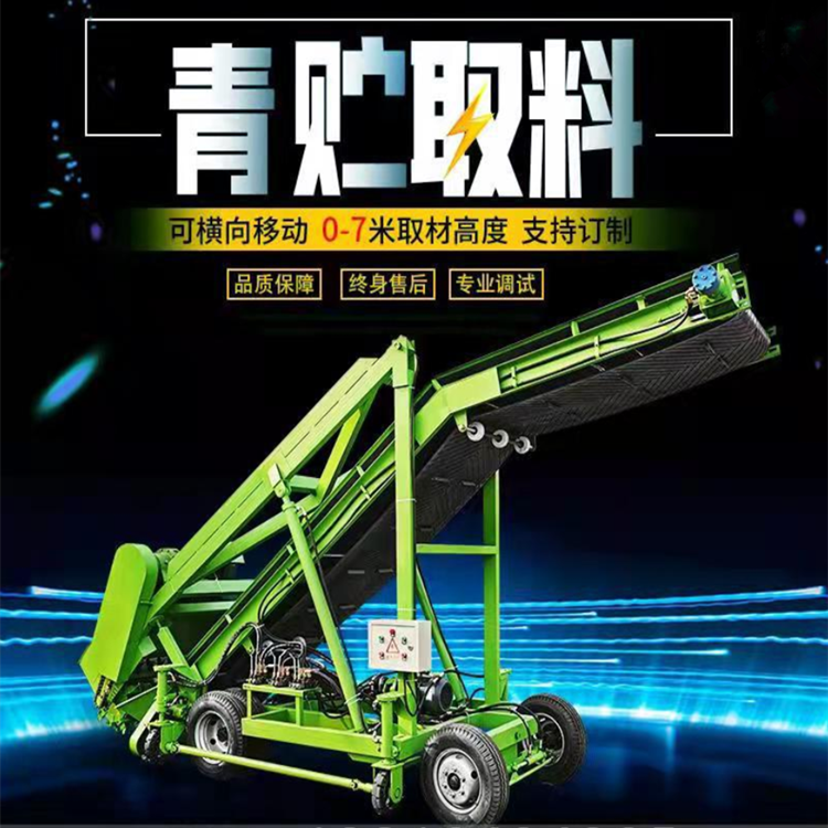 Livestock Farm Grass Catching Machine, Elevating Self-Propelled Feeding Machine, Small Electric Thatching Machine