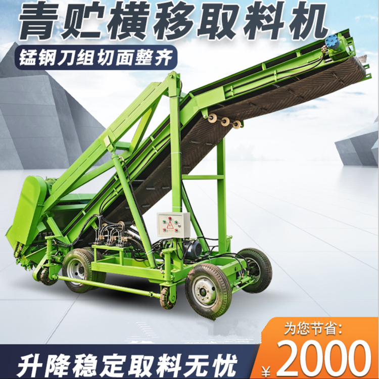 Farming Grass Pit Rake 5-meter Silage Wall Grass Harvester Electric Horizontal Transfer Feeding Machine