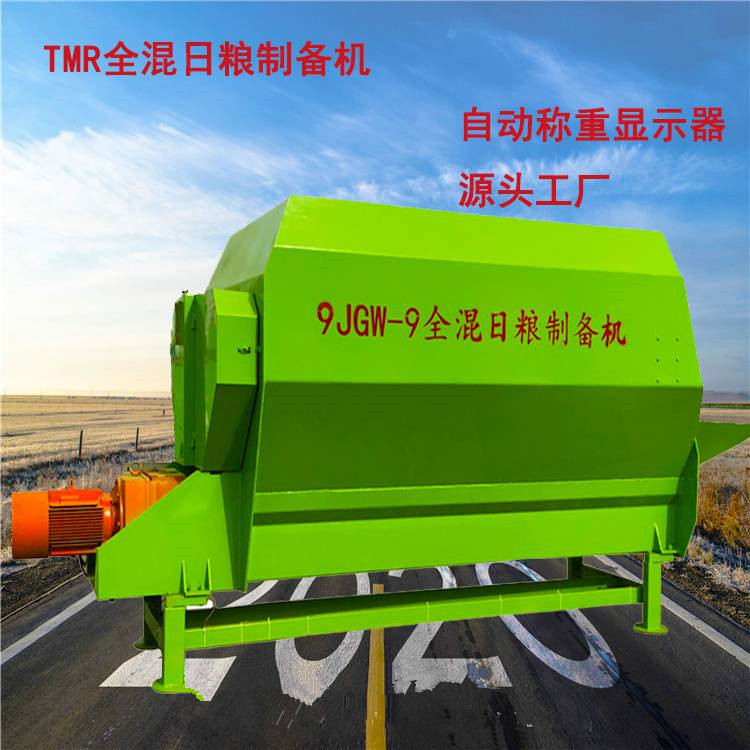 5方双电机搅拌机 TMR双轴拌料机 牛场饲草制备机