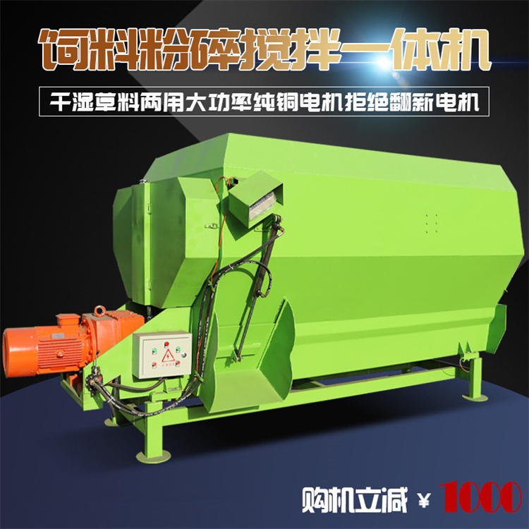 全日粮牛场搅草机 电动tmr拌料机 卧式草料混合机