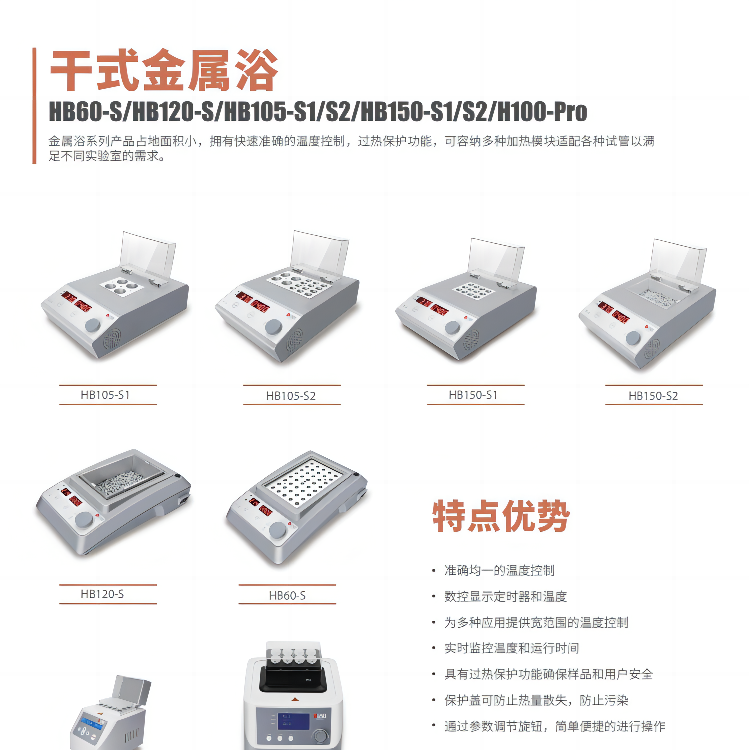 HCM100-Pro加热制冷振荡金属浴磁吸附技术多模块选择
