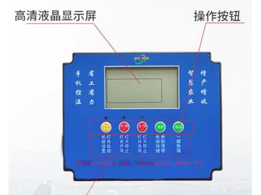 安装大棚温控器的好处及维护保养介绍