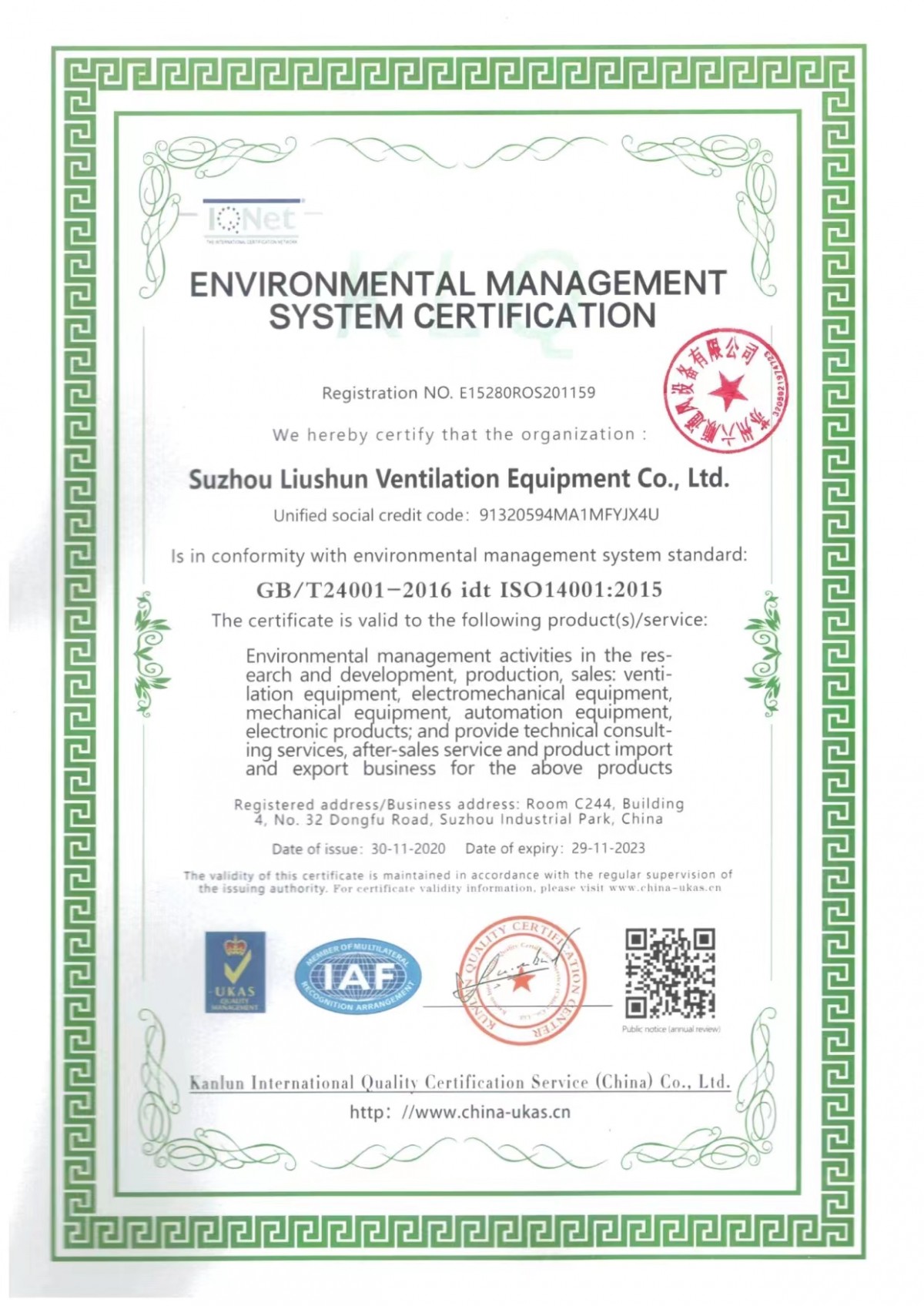 环境管理体系认证证书英文