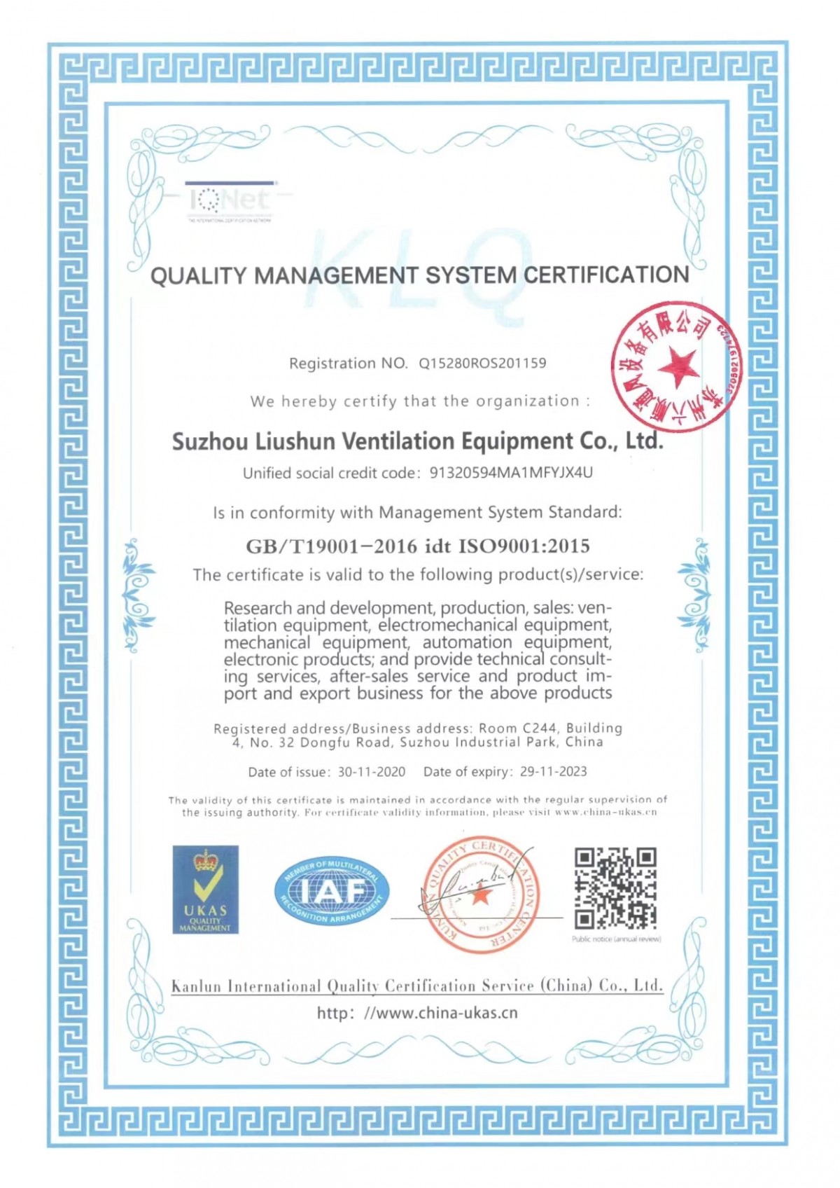 质量管理体系认证证书英文