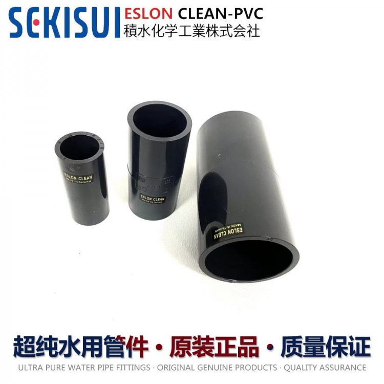 日本积水直接头25A日标1寸CL-PVC超纯水洁净直管件