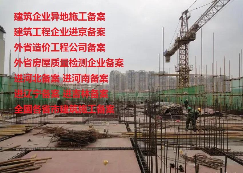 进广东（粤）备案