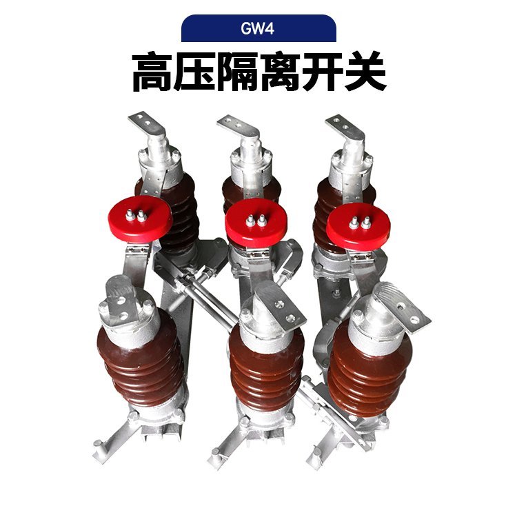 GW4-40.5/630A刀闸型户外高压隔离开关