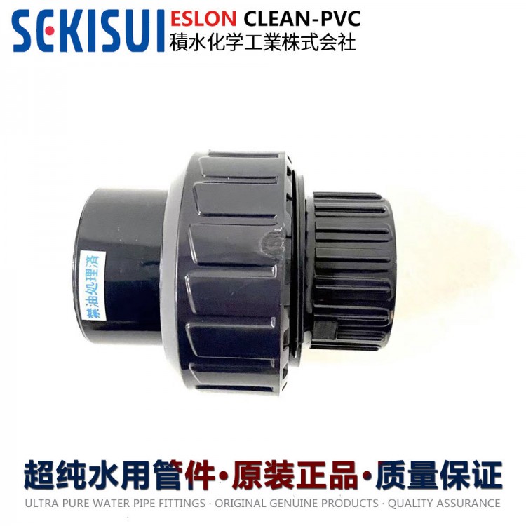 日本积水50A2寸日标超纯水CL-PVC活接头禁油处理由令