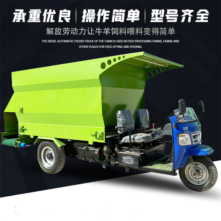 Breeding Tricycle Feeding Cart, Small Electric Spreader, Dairy Farm Automated Feeding Cart