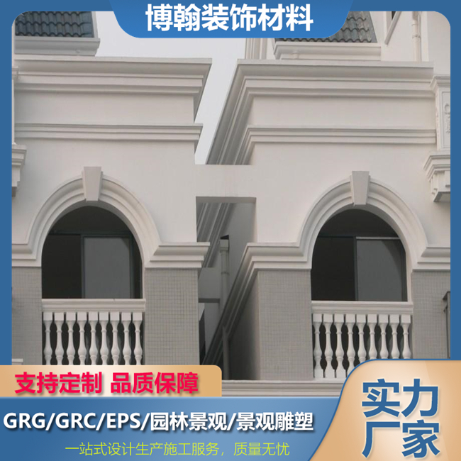 grc构件