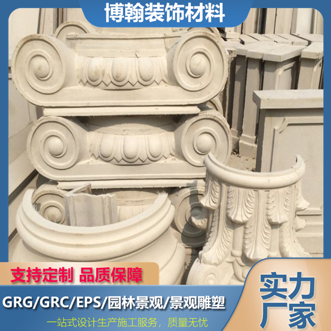 grc线条