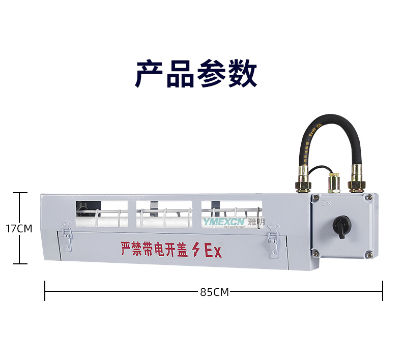 防爆灭蝇灯灭蚊灯