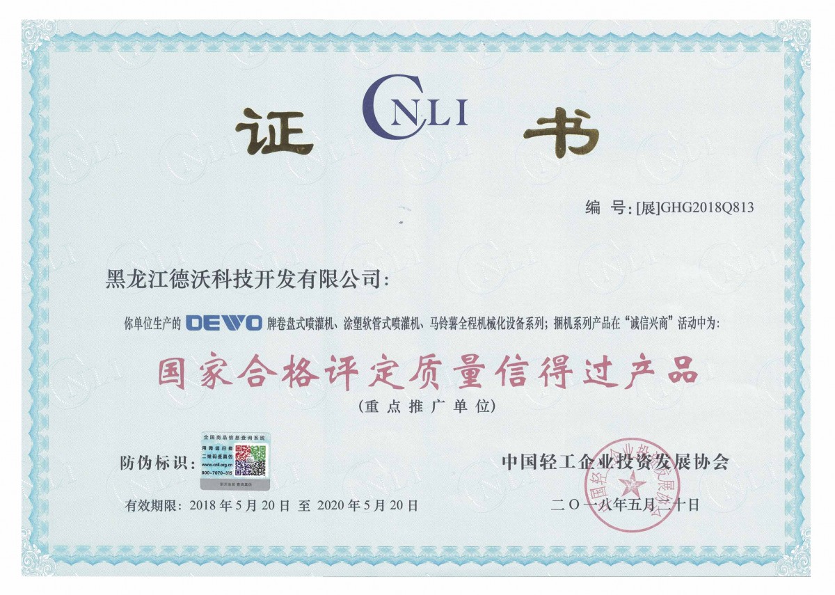 质量管理体系认证证书（中文版）