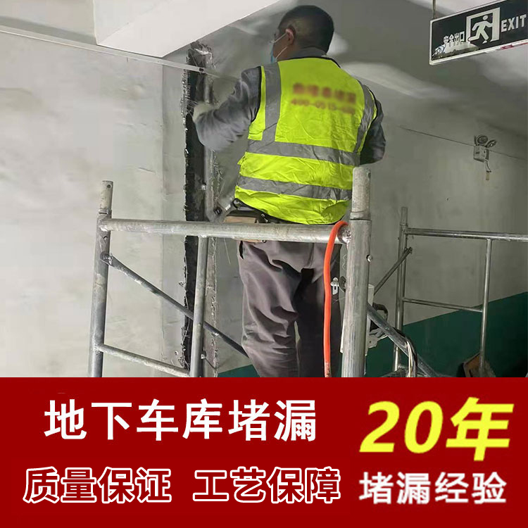 防水补漏公司