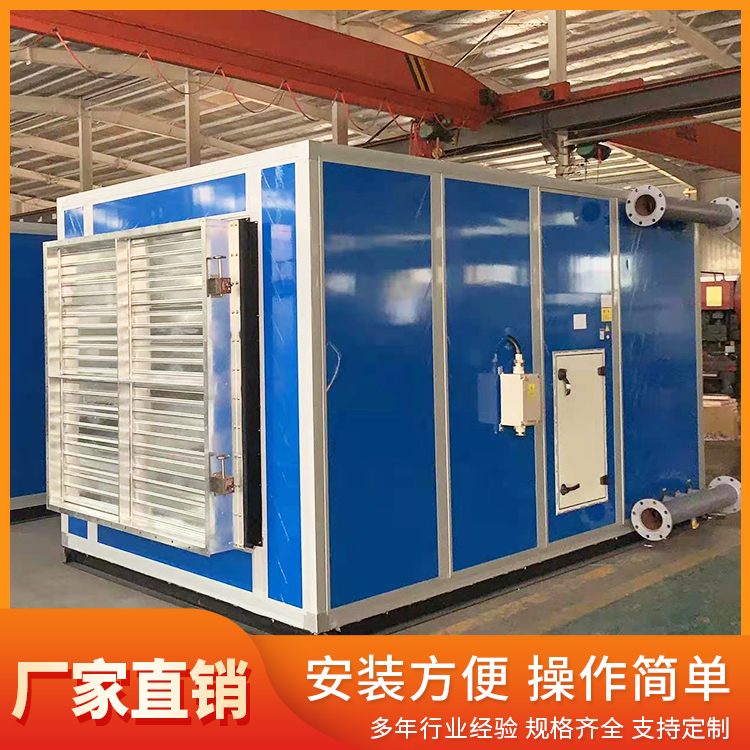矿用蒸汽加热设备 热水型空气加热机组