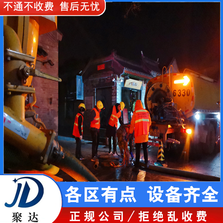 富阳区 污水清运清理 选杭州聚达市政  服务有保障