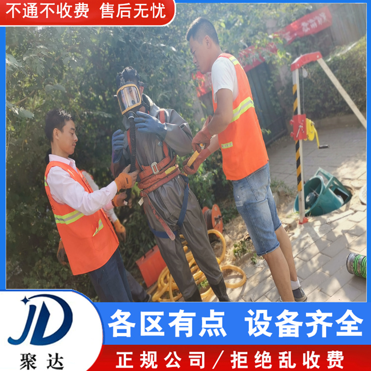 临安区 疏通雨水管道 选杭州聚达市政  收费低