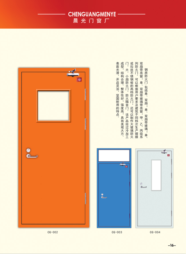 防火门 钢质防火门窗 甲级乙级超大防火钢门 小区楼道口防护用