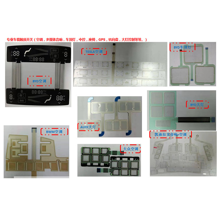 电容式触摸感应开关薄膜开关