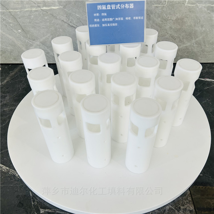 四氟管式液体分布器 DN500材质PTFE四氟分布器